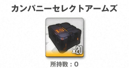 企業装備交換ボックスがおすすめ