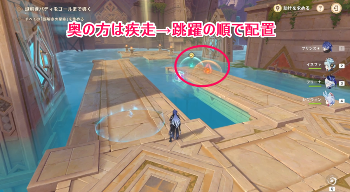 原神の謎解きギミック攻略法ステージ4の手順