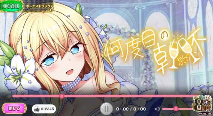 特別シチュエーションボイス「新妻ASMR」の画面
