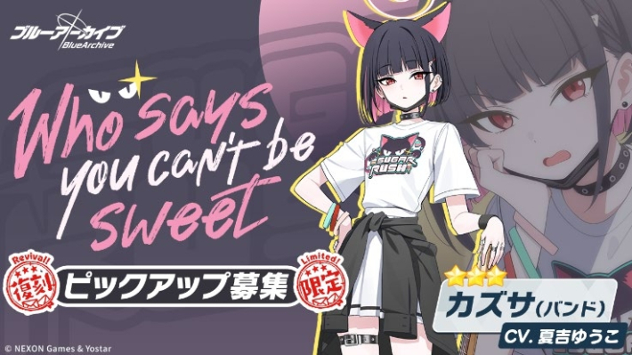 ブルーアーカイブ』☆3「カズサ(バンド)」「ヨシミ(バンド)」「ナツ