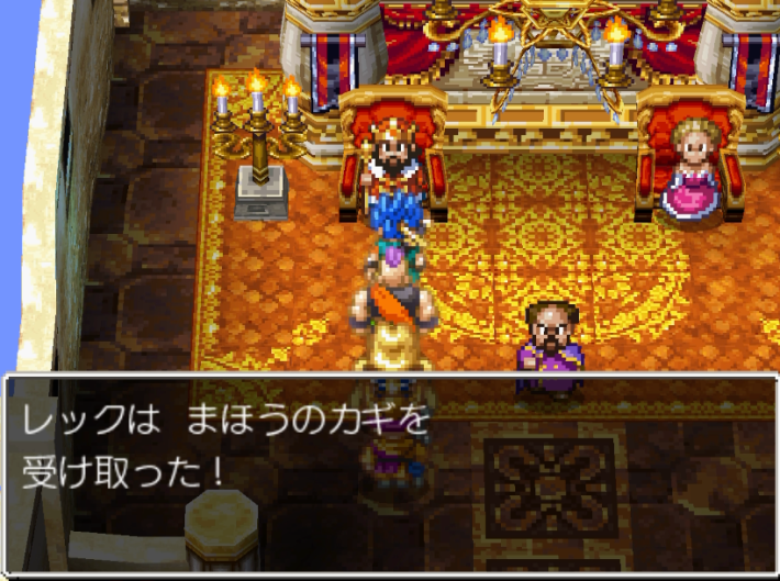 ドラクエ6のホルストック王