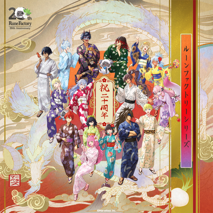 牧場物語」＆「ルーンファクトリー」シリーズの周年を記念した