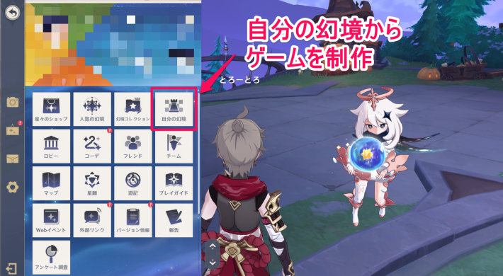 原神のゲーム制作はPCだけ