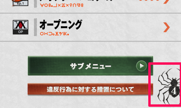 ヒソカ(召喚石)の評価/性能検証まとめの画像