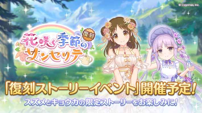 プリコネ攻略wiki｜プリンセスコネクト！Re:Dive解説の画像