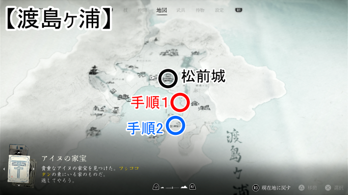 ゴーストオブヨウテイの歯牙砕きのマップ