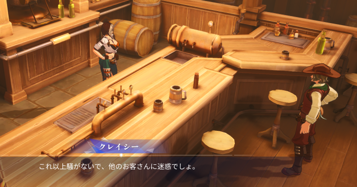 クレイシーのエピソード14