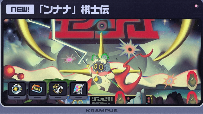 ンナナ棋士伝-min