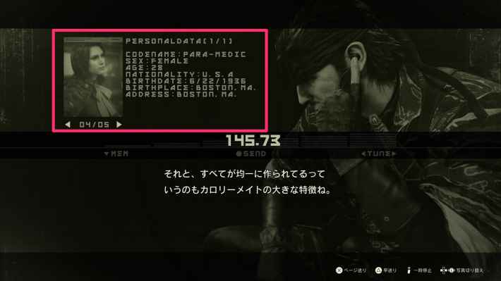 キャラのプロフィールを見れる像