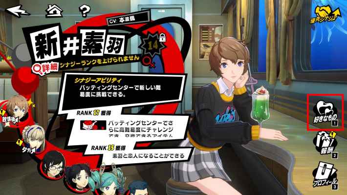 好きなものかくにん