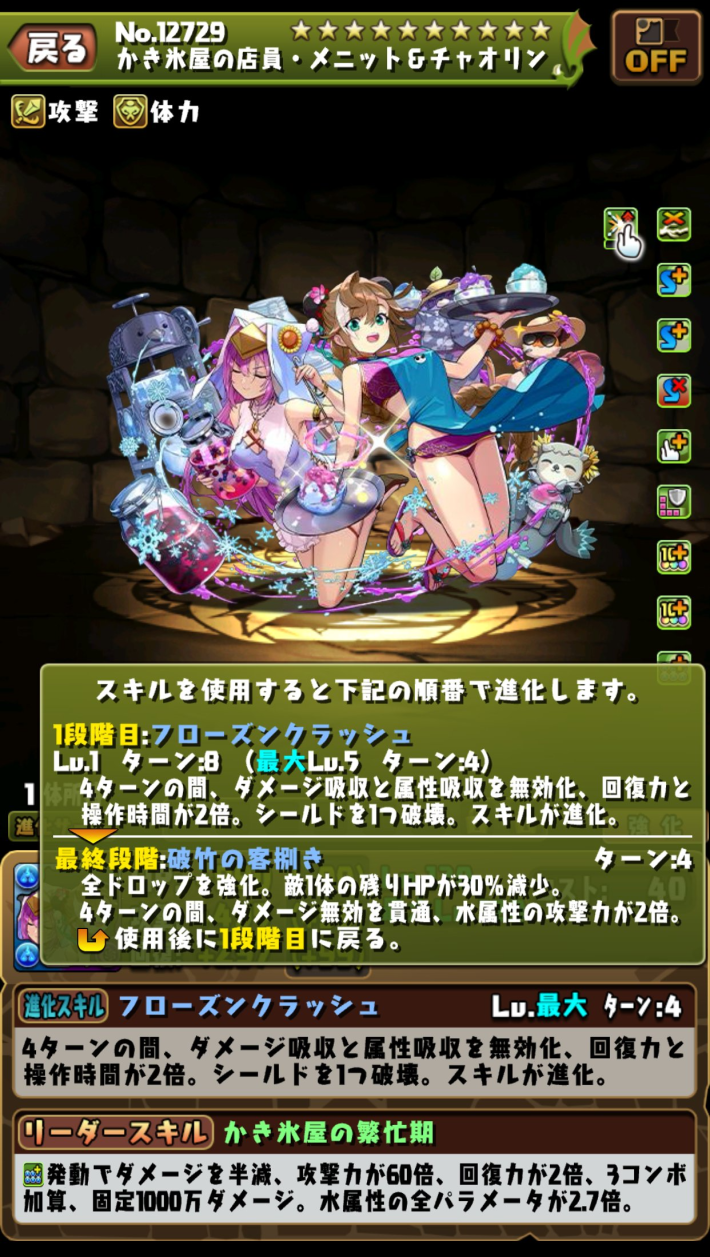 メニット&チャオリン