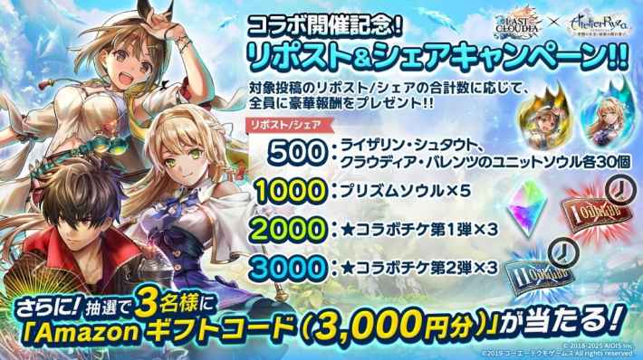 ラストクラウディア 最大250連ガチャ無料！のバナー