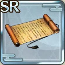 SR甲州法度之次第アイコン