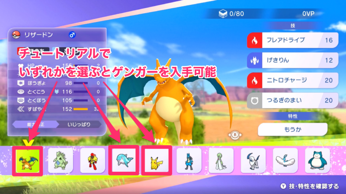 専用　メガゲンガー　120枚　 メダル ポケモンチャンピオンズ】メガゲンガーの入手方法と種族値・覚える技