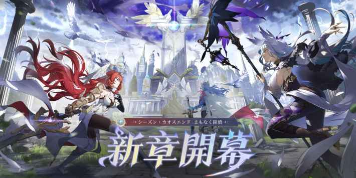 『杖と剣の伝説』が11月6日(木)より新章「羽の国」を実装する最新アップデートを実施。新コンテンツやログインイベントも！の画像