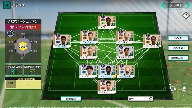 ゲーム画面：フォーメーション編成画面