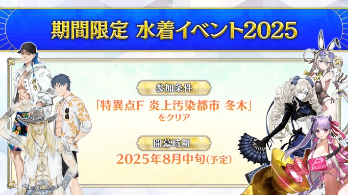 Fate/Grand Order