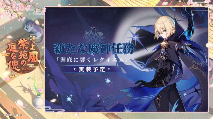 原神 ストーリー攻略チャート 魔神任務 ゲームウィズ