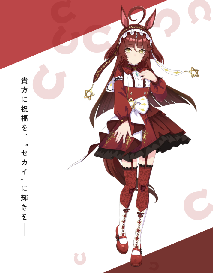 第123回:至高のライバル対決を演じた、レッドディザイアの物語の画像