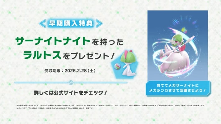 サーナイトナイトを持ったラルトス