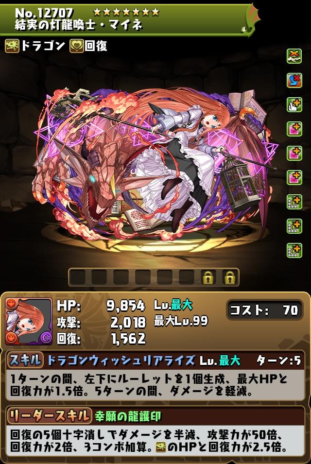 マイネ