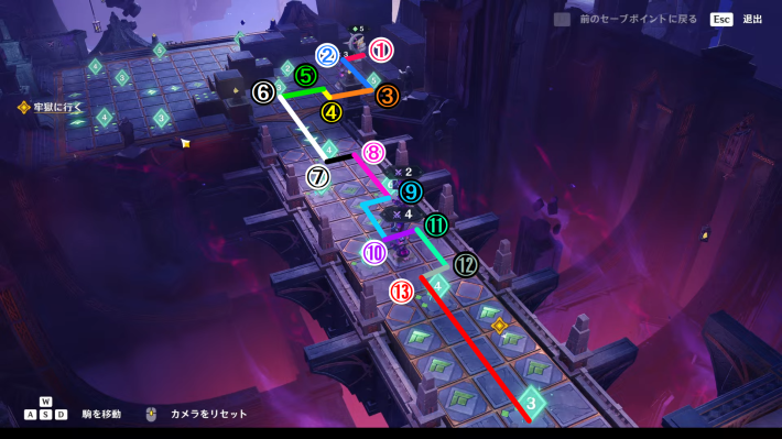 7盤面目の駒の進め方