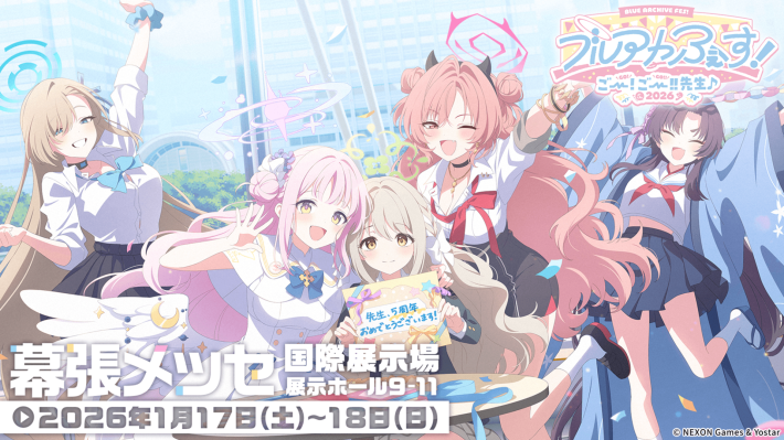 ブルーアーカイブ