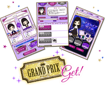 魔界王子と魅惑のナイトメア