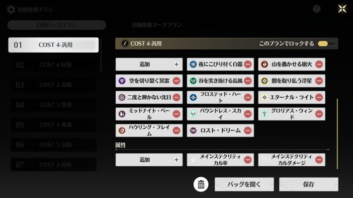 プラン