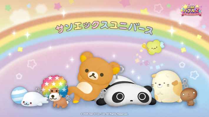 LINE バブル2