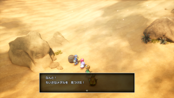 ドラクエ2リメイクのサマルトリア南西の砂漠にあるひみつのばしょ小さなメダル場所詳細