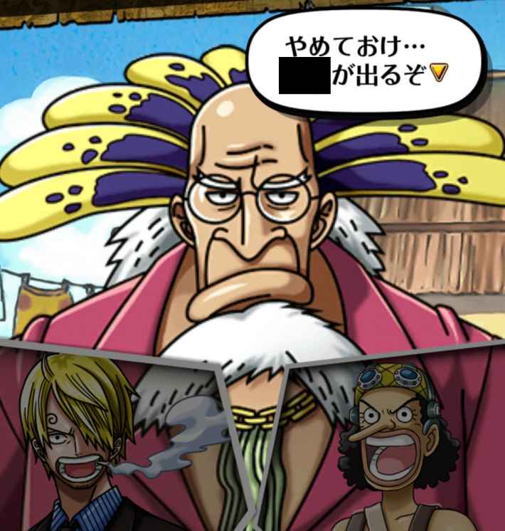 トレクル One Piece知識クイズ 原作編 ワンピース トレジャークルーズ ゲームウィズ