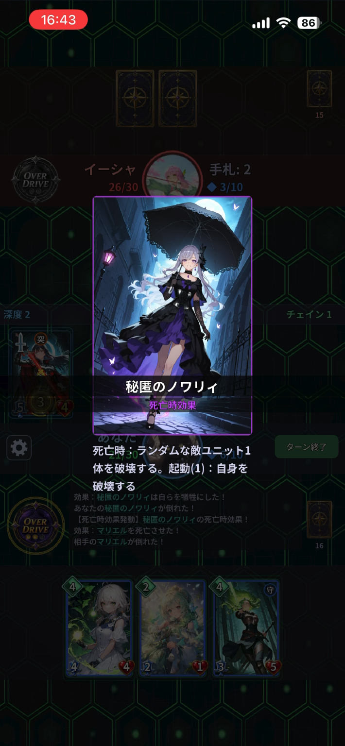 ヴァルキリーネクサス 特殊能力を持つカード
