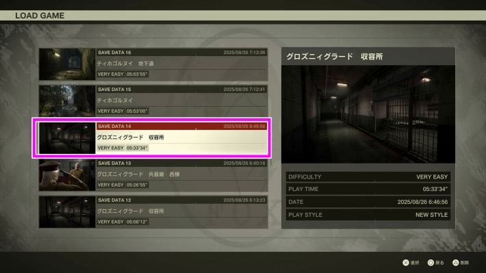 赤いセーブデータ