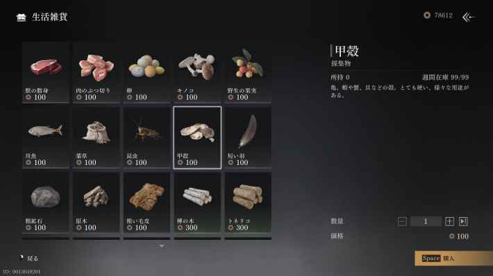 『風燕伝：Where Winds Meet』プレイレビュー！10世紀の広大な中国で何でもありの自由過ぎるオープンワールドを味わおう！の画像