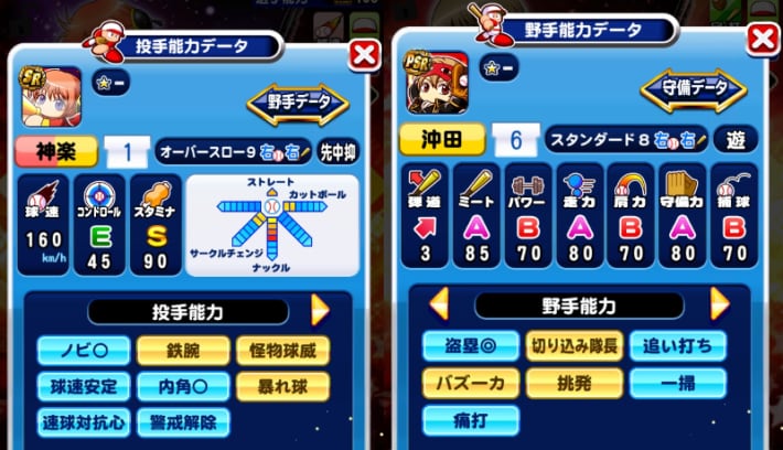 銀魂コラボガチャ第2弾(沖田&神楽)は引くべきか？