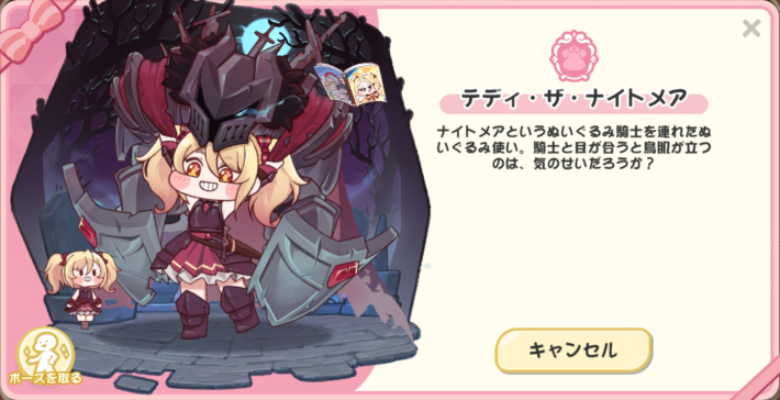 トリッカルもちもちほっぺ大作戦 クロエ　マグカップ トリッカル】クロエの性能と評価【もちもちほっぺ大作戦】 - ゲームウィズ