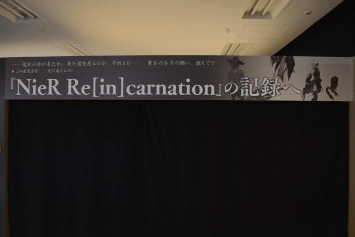 【ネタバレ注意】『NieR』シリーズ15周年！歴史が詰まったファン必見の展覧会をレポートの画像