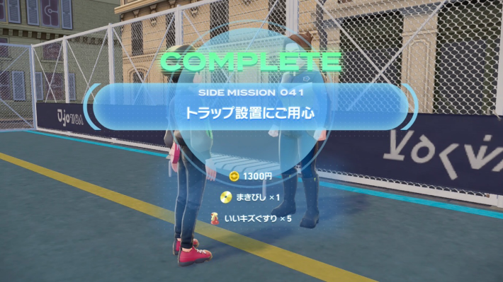 ポケモンZAのトラップ設置にご用心の報酬