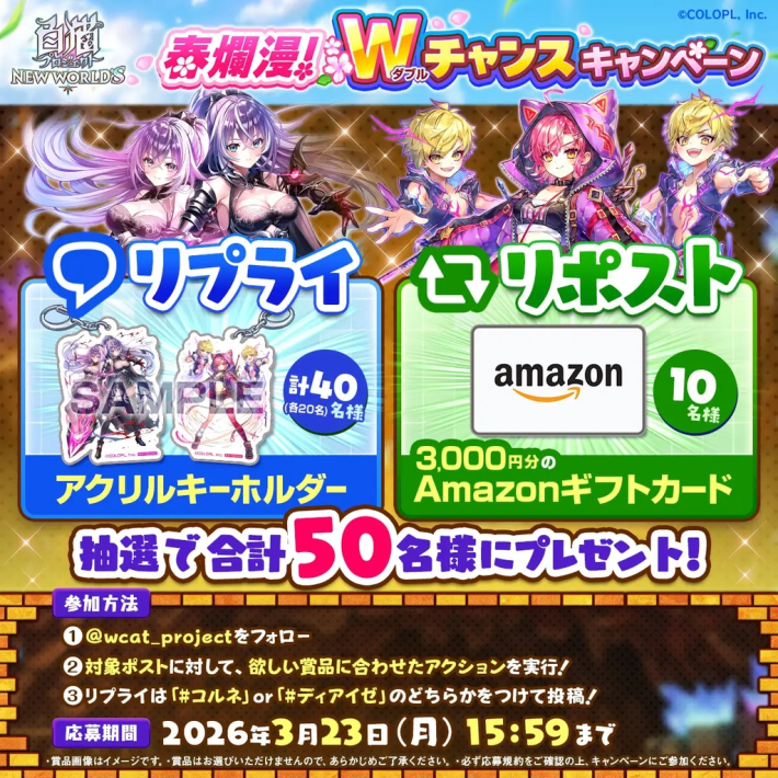 白猫プロジェクト』新イベント「こねくりあいらんど」開催！ - ゲーム