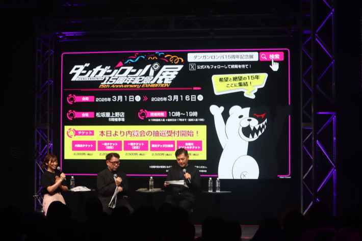 『ダンガンロンパ』15周年フェス“超高校級の大感謝祭”スペシャルステージの画像⑧