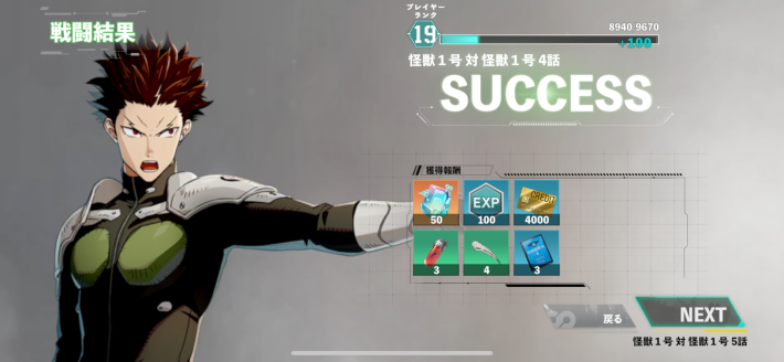 プレイヤーランクの上げ方の画像