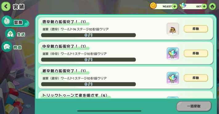 教団でできることまとめの画像