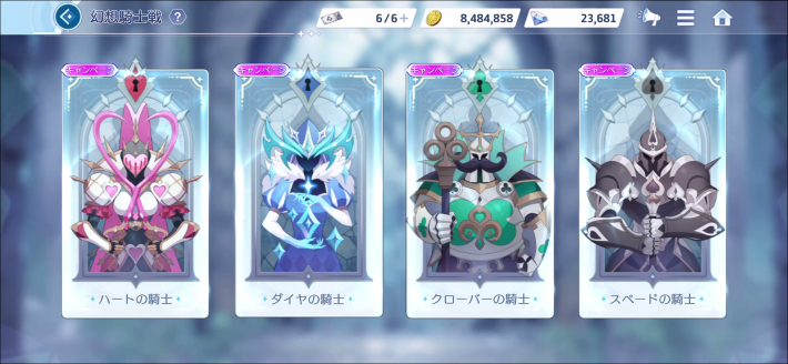 幻想騎士