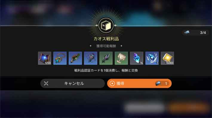 序盤の効率的な進め方の画像