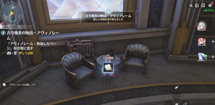 逸話任務が解放