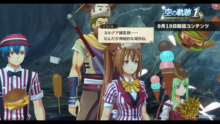 空の軌跡 the 1st