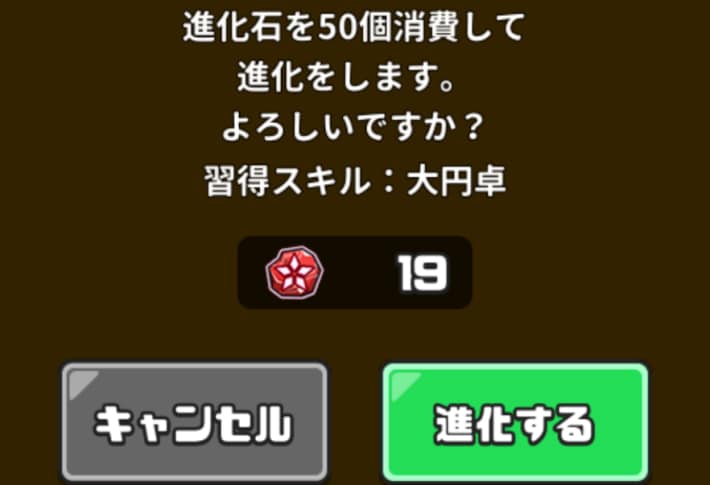 進化には進化石が必要
