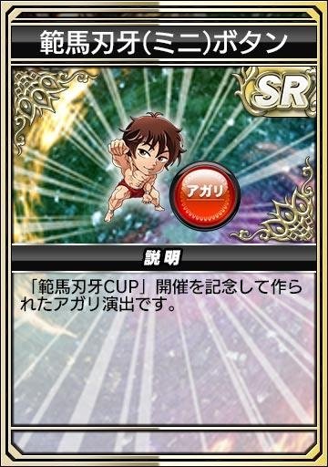 範馬刃牙(ミニ)ボタン