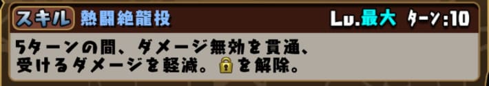 Skill
